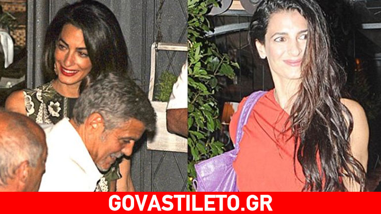 George Clooney: Δείπνησε με τα πεθερικά του! Όλα τα βλέμματα στην αδερφή της Amal